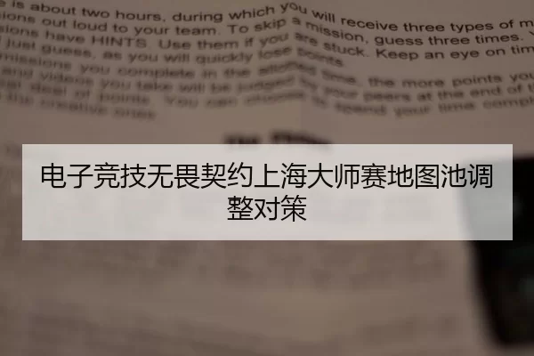 dian-zi-jing-ji-wu-wei-qi-yue-shang-hai-da-shi-sai-di-tu-chi-tiao-zheng-dui-ce-3-370.jpg