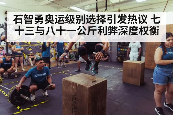 athlete training gym
