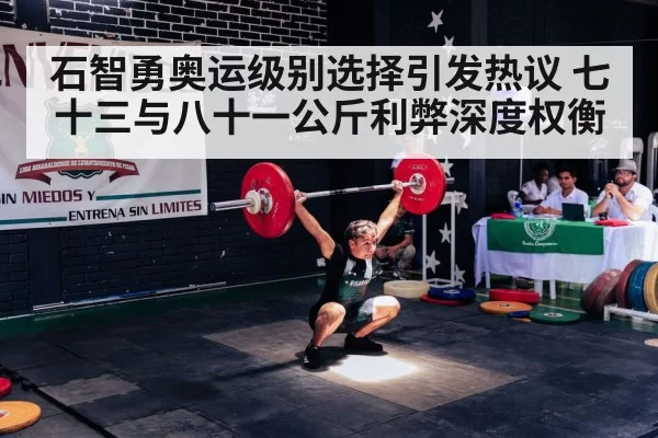 olympic weightlifting competition