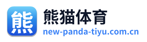 熊猫体育